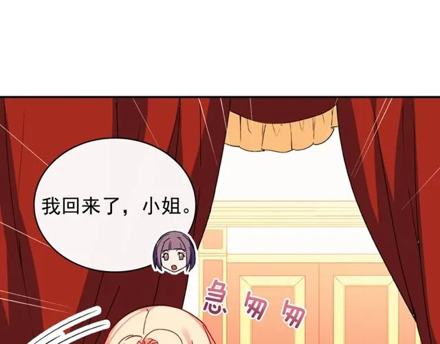 第35话 回家 第19页