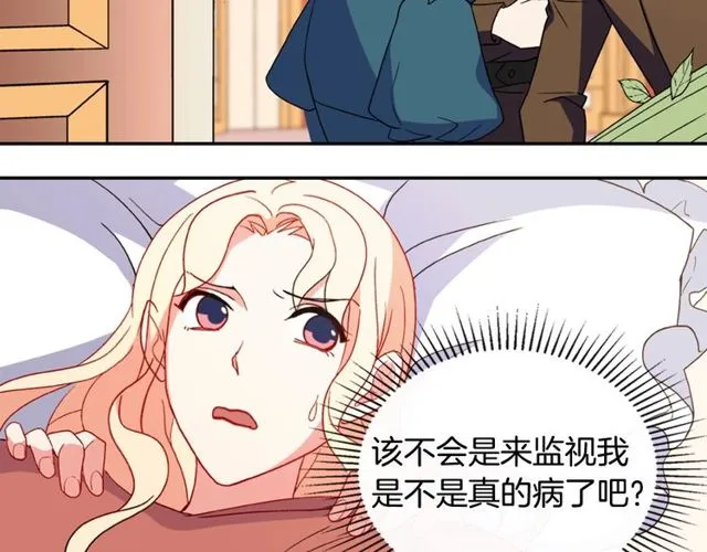 第35话 回家 第25页