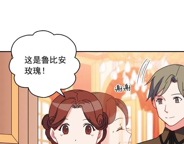 第35话 回家 第34页