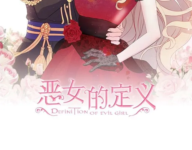 第36话 矛盾 第2页