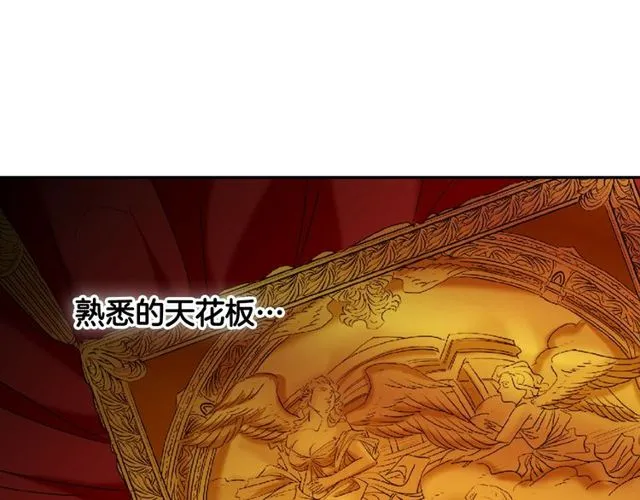 第36话 矛盾 第5页