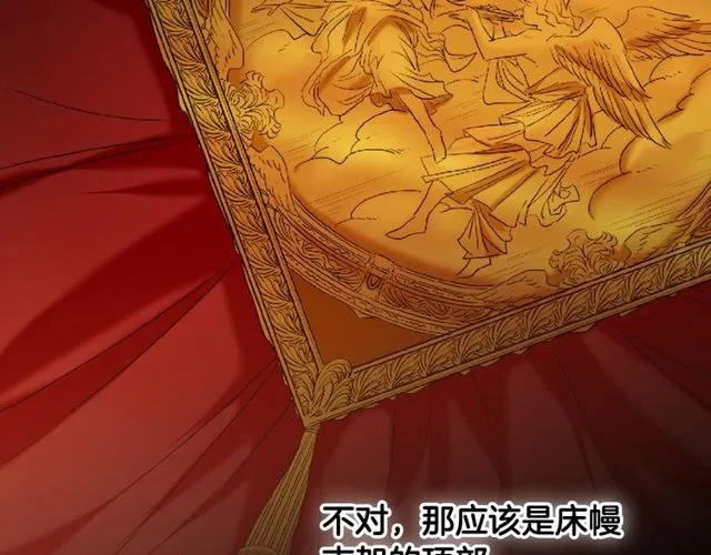 第36话 矛盾 第6页