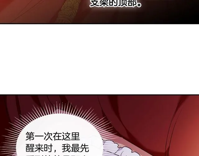 第36话 矛盾 第7页