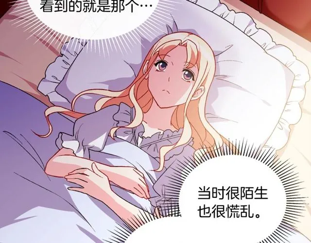第36话 矛盾 第8页