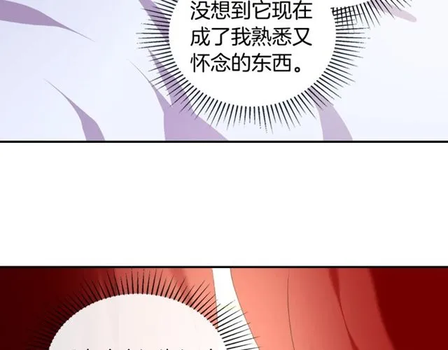 第36话 矛盾 第9页