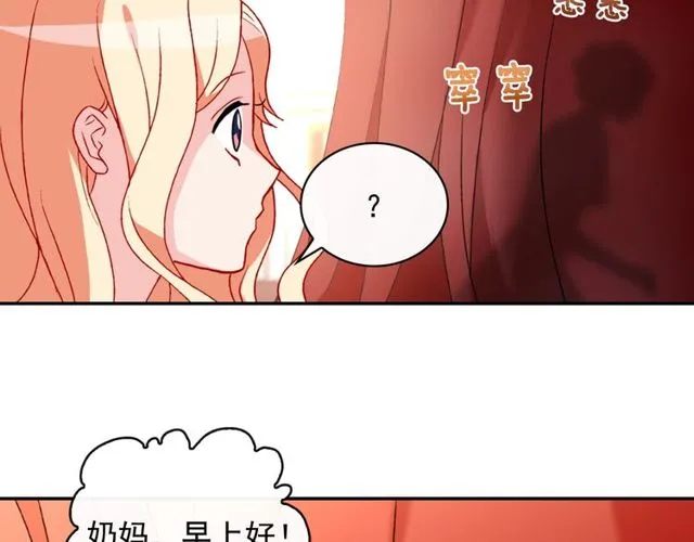 第36话 矛盾 第11页