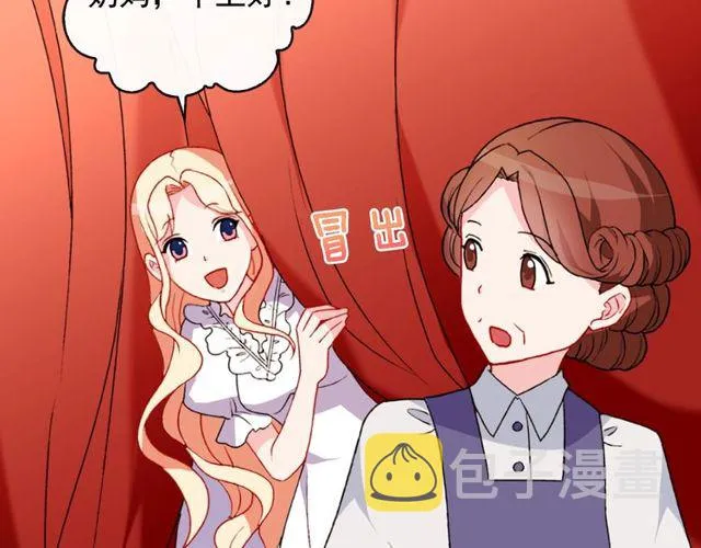 第36话 矛盾 第12页