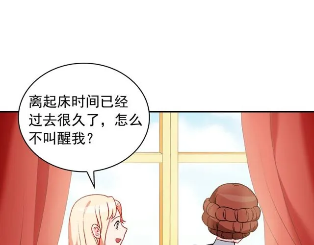 第36话 矛盾 第14页