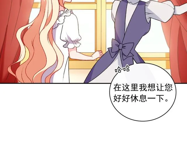 第36话 矛盾 第15页
