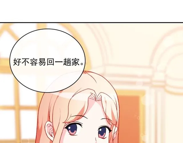 第36话 矛盾 第16页