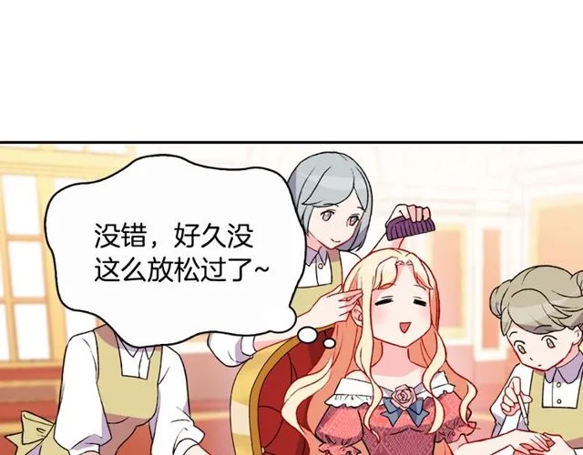 第36话 矛盾 第18页