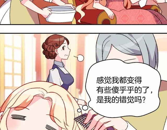 第36话 矛盾 第19页
