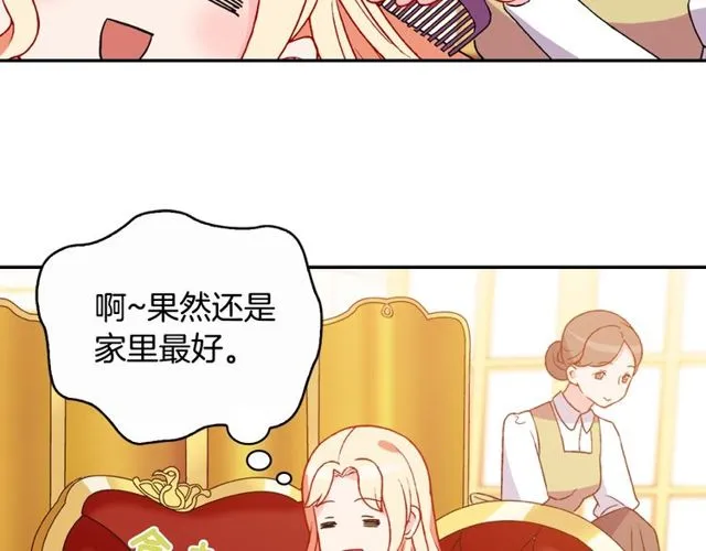 第36话 矛盾 第20页