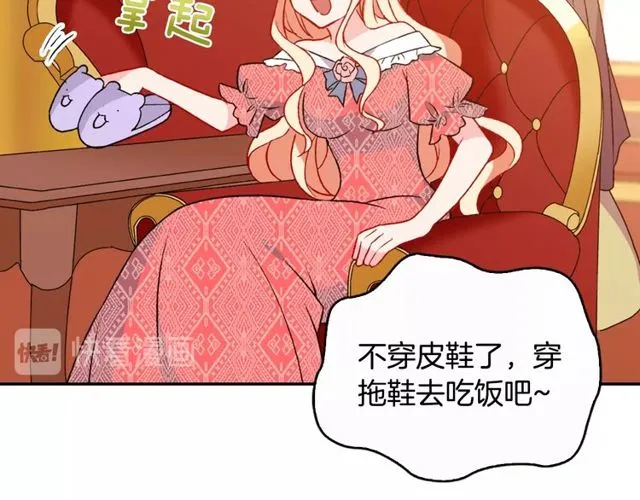 第36话 矛盾 第21页