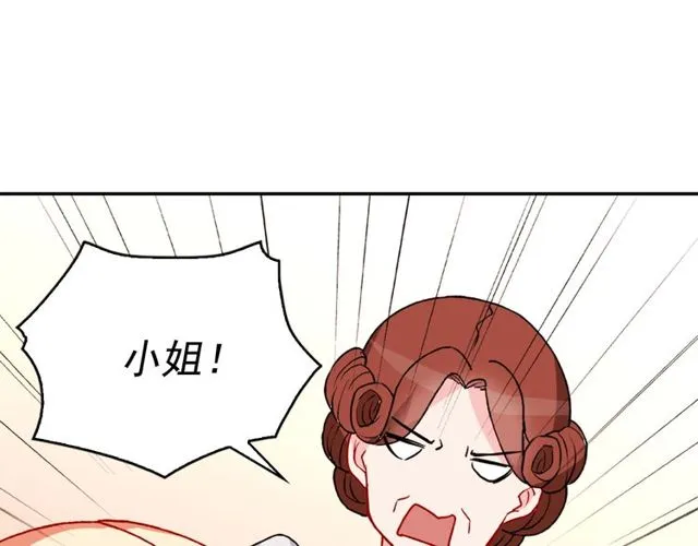第36话 矛盾 第23页