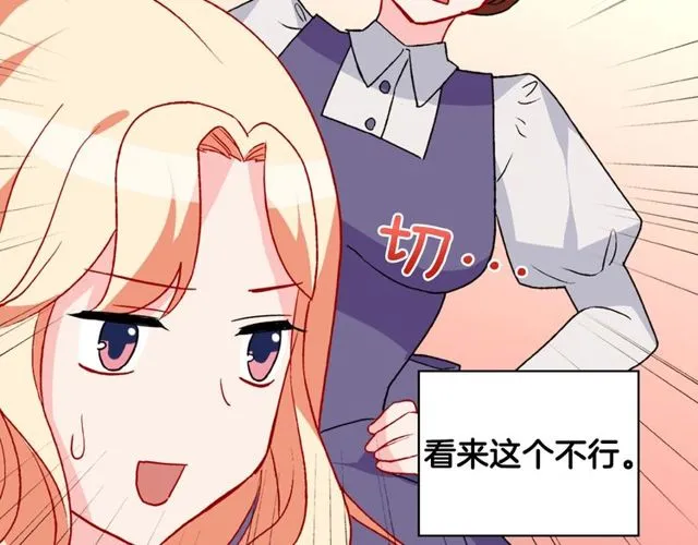 第36话 矛盾 第24页