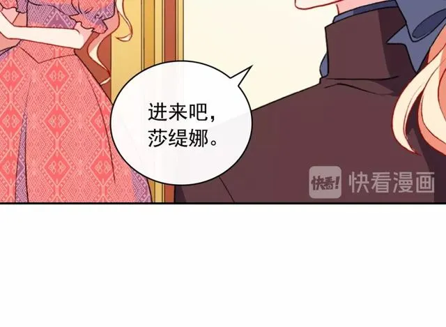 第36话 矛盾 第31页