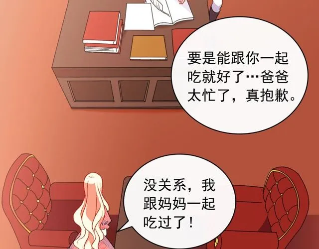 第36话 矛盾 第33页