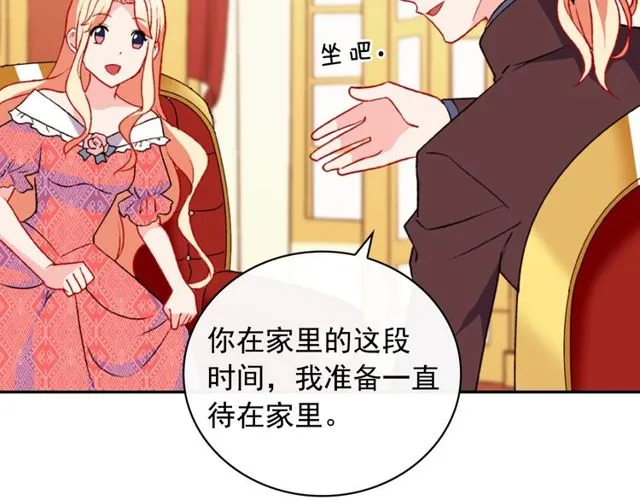 第36话 矛盾 第35页