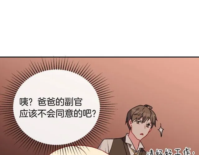 第36话 矛盾 第36页