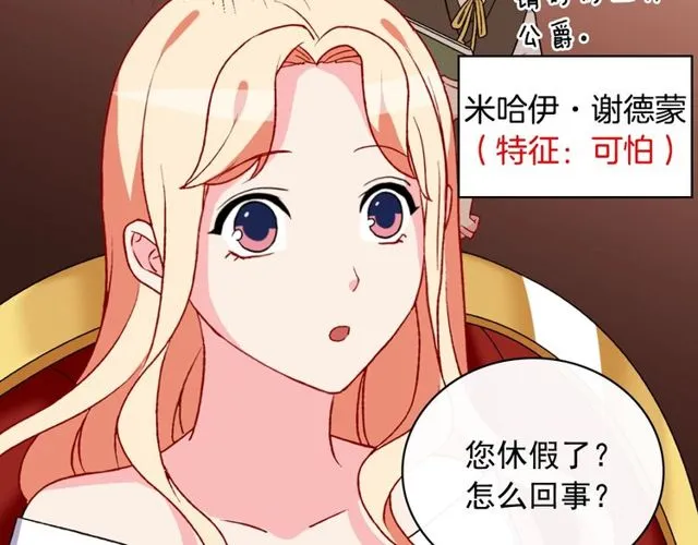 第36话 矛盾 第37页