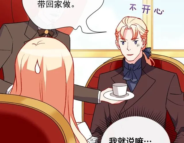 第36话 矛盾 第39页