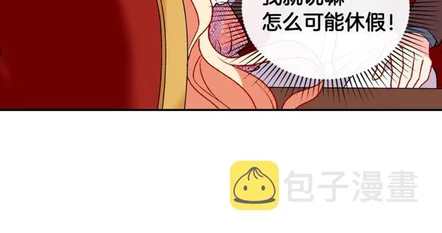 第36话 矛盾 第40页