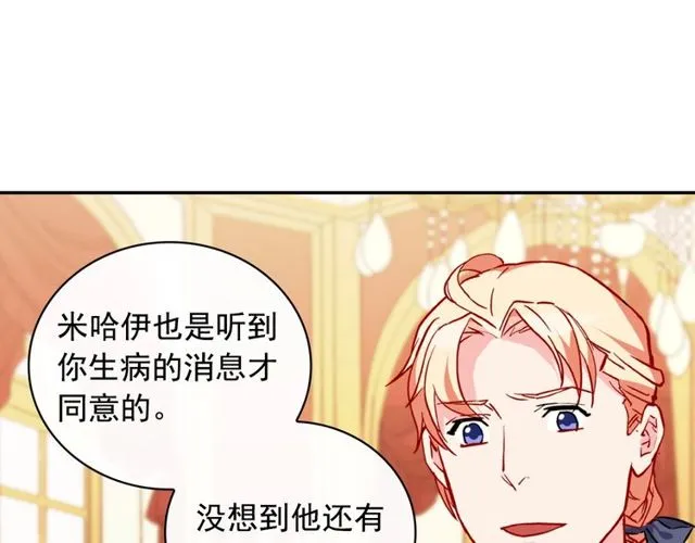 第36话 矛盾 第41页