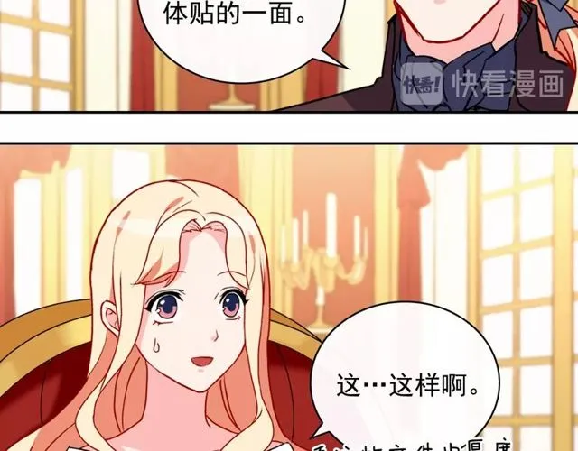第36话 矛盾 第42页
