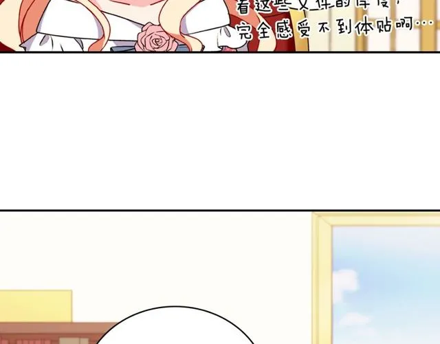 第36话 矛盾 第43页