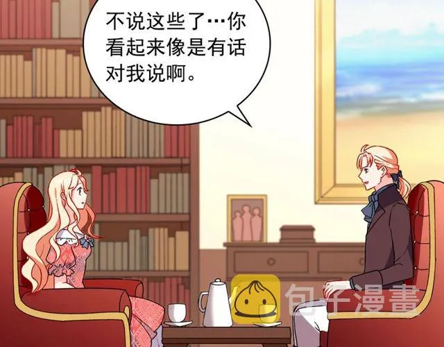 第36话 矛盾 第44页
