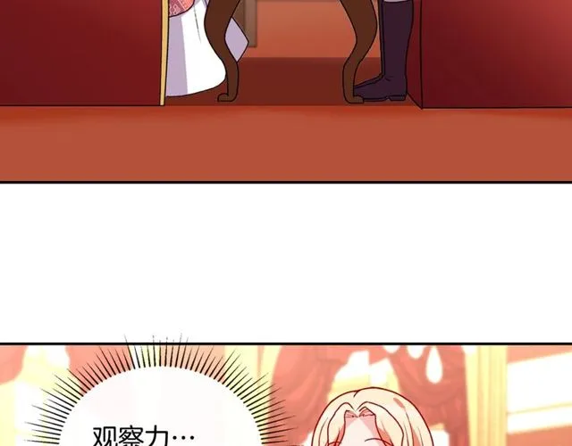 第36话 矛盾 第45页