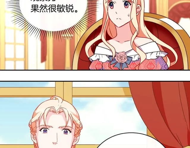 第36话 矛盾 第46页