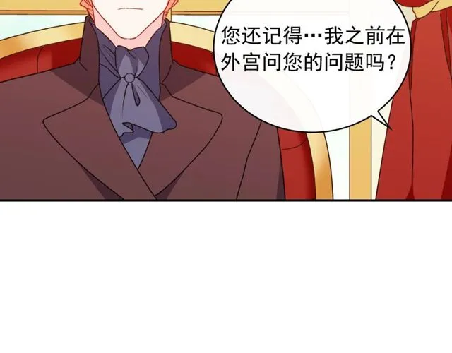 第36话 矛盾 第47页