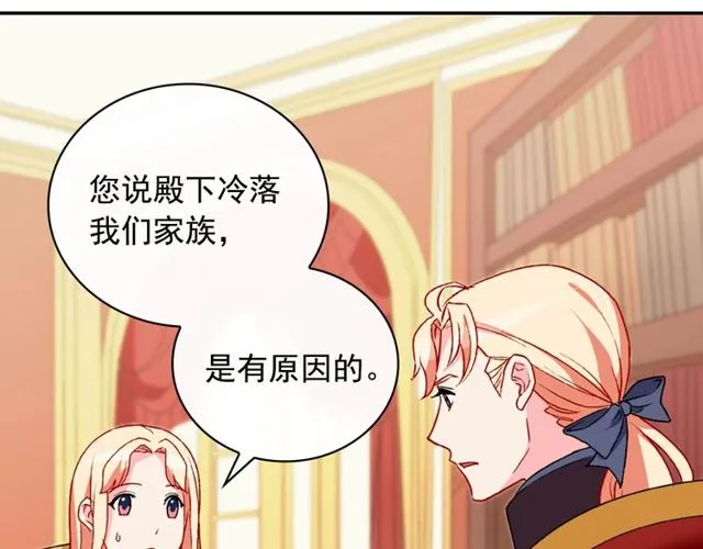 第36话 矛盾 第48页