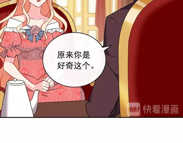 第36话 矛盾 第49页