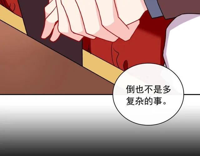 第36话 矛盾 第52页