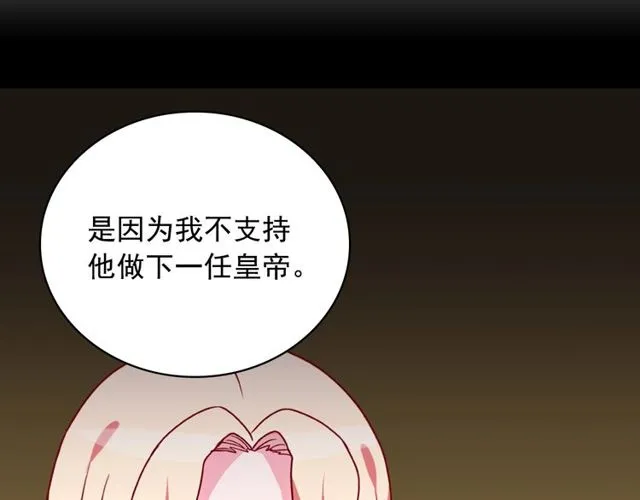 第36话 矛盾 第53页