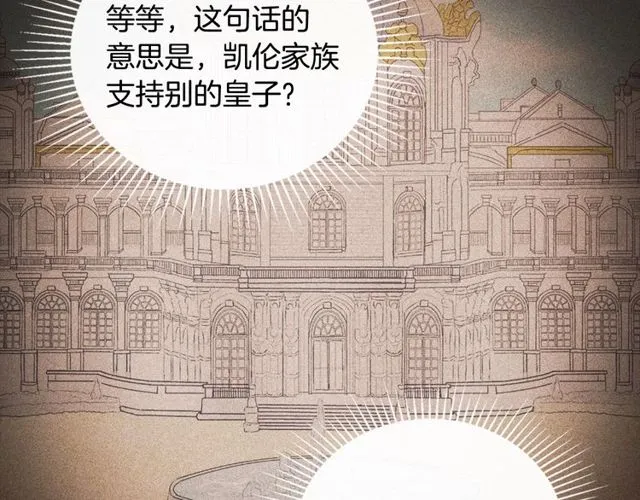 第36话 矛盾 第56页
