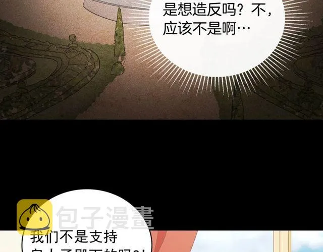 第36话 矛盾 第57页