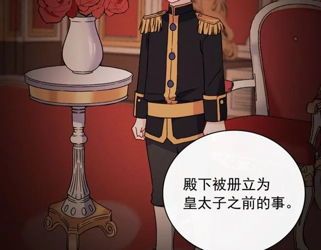 第36话 矛盾 第61页