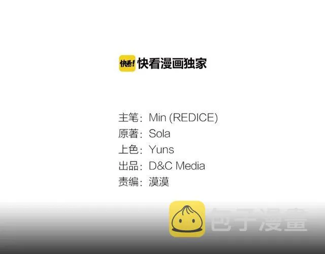 第37话 你的幸福最重要 第3页