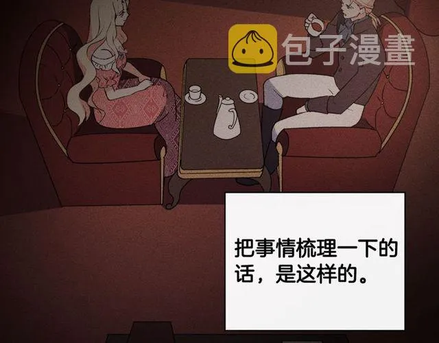 第37话 你的幸福最重要 第6页