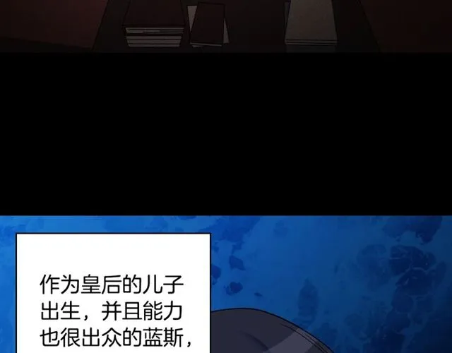 第37话 你的幸福最重要 第7页