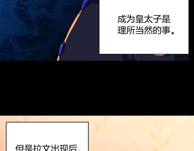 第37话 你的幸福最重要 第9页