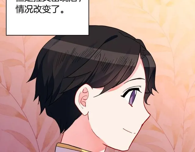 第37话 你的幸福最重要 第10页