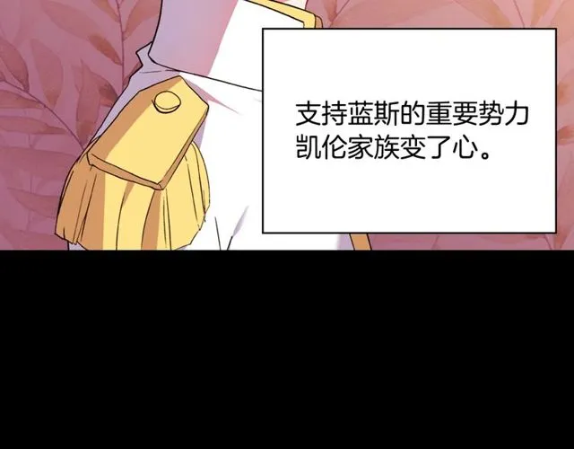 第37话 你的幸福最重要 第11页