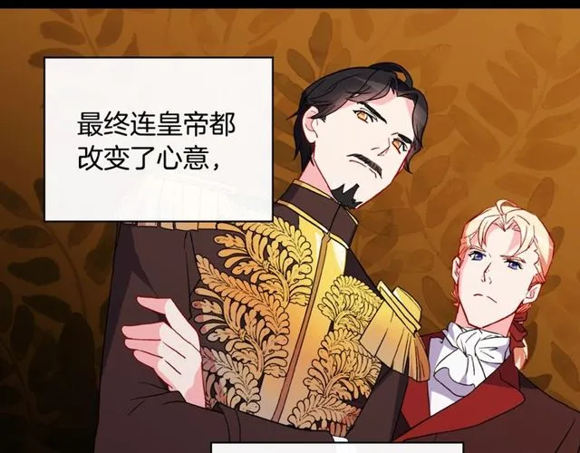 第37话 你的幸福最重要 第12页