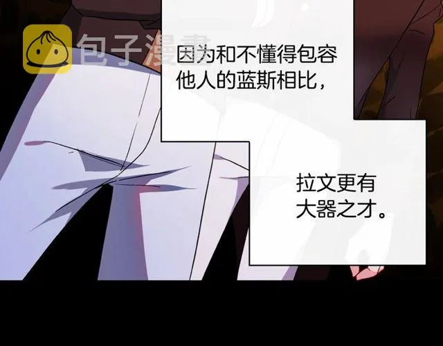 第37话 你的幸福最重要 第13页