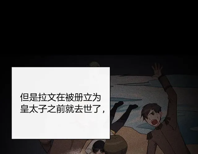 第37话 你的幸福最重要 第15页